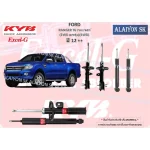 KYB Excel-G โช๊คอัพ FORD RANGER T6 เรนเจอร์ (2WD ยกสูง)(4WD) ปี 12 ++ คายาบ้า
