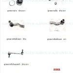 TRW ช่วงล่าง ลูกหมากต่างๆ TOYOTA AVANZA