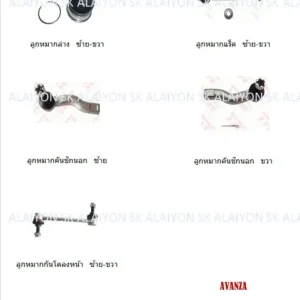 TRW ช่วงล่าง ลูกหมากต่างๆ TOYOTA AVANZA