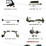 TRW ช่วงล่าง ปีกนกล่าง Ford FOCUS ปี 10-12,ปี 12-15