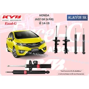 KYB Excel-G โช๊คอัพ HONDA JAZZ GK (แจ๊ส) ปี 14-19 คายาบ้า