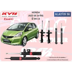 KYB Excel-G โช๊คอัพ HONDA JAZZ GE (แจ๊ส) ปี 09-13 คายาบ้า